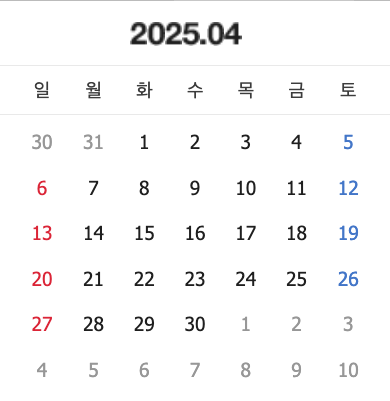 2025년 4월
