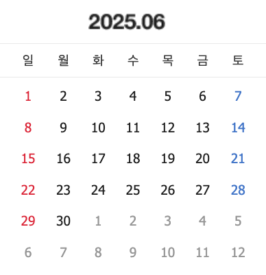 2025년 6월